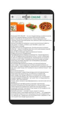 FOOD ONLINE android App screenshot 0